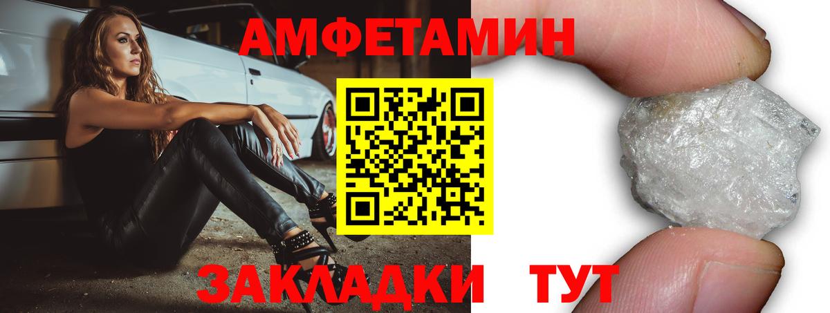 Белово  АМФ Premium  Амфетамин  Вход с VPN 