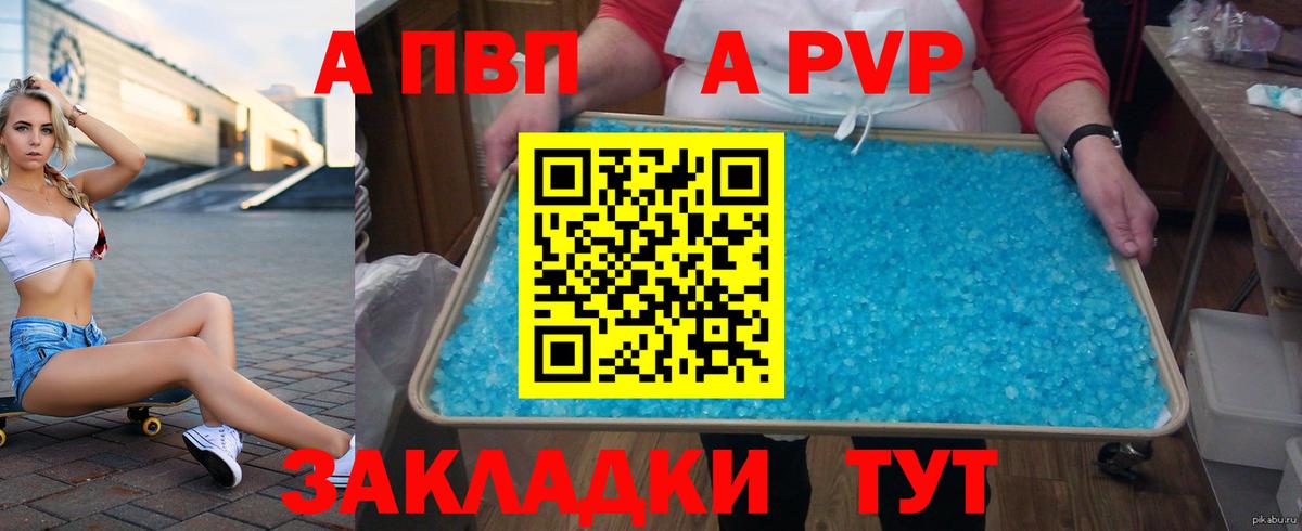 Альфа ПВП  Вход с VPN  Alpha-PVP СК КРИС  A PVP кристаллы  Белово  Alfa_PVP СК 