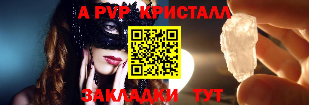 А ПВП Соль Белово