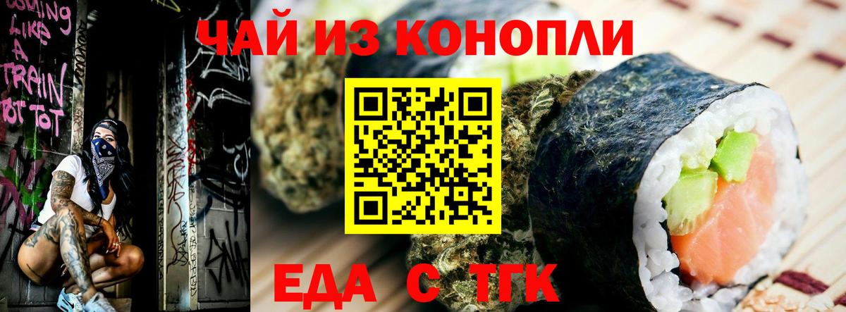 Белово  Cannafood конопля  Вход с VPN 