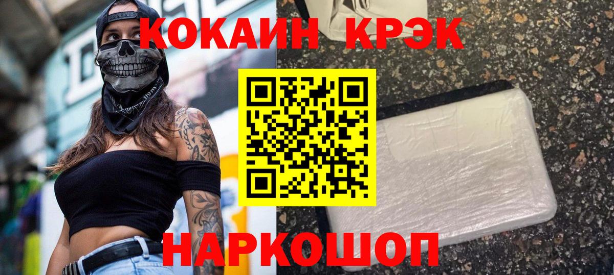 Белово  Кокаин Перу  Вход с VPN 