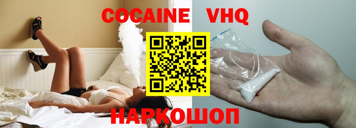 COCAIN 98% Белово