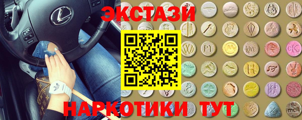Ecstasy VHQ  shop какой сайт  Экстази  ЭКСТАЗИ Philipp Plein  Белово  Вход с VPN 