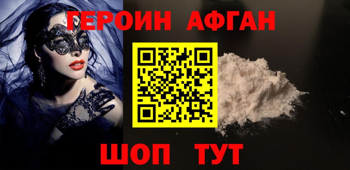 Белово  ГЕРОИН гречка  Героин  Вход с VPN 