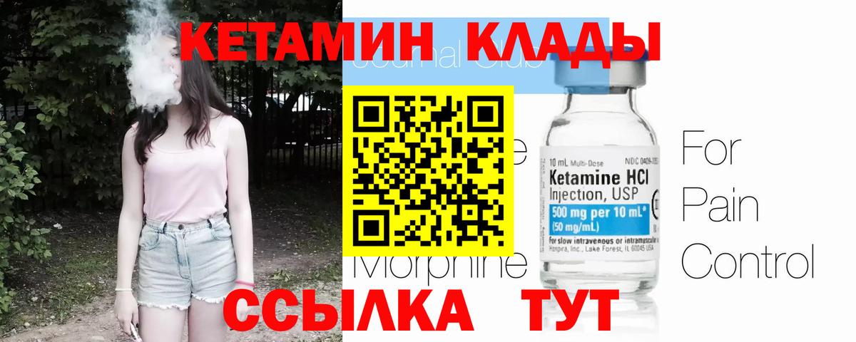 Белово  Кетамин VHQ  Кетамин VHQ  Вход с VPN 