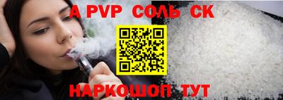 спайс Апшеронск