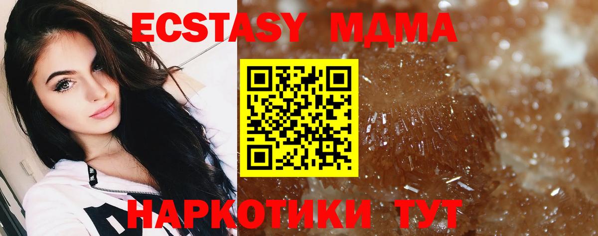 МДМА кристаллы Белово