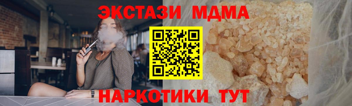 MDMA  МДМА молли  Вход с VPN  Белово  MDMA VHQ 