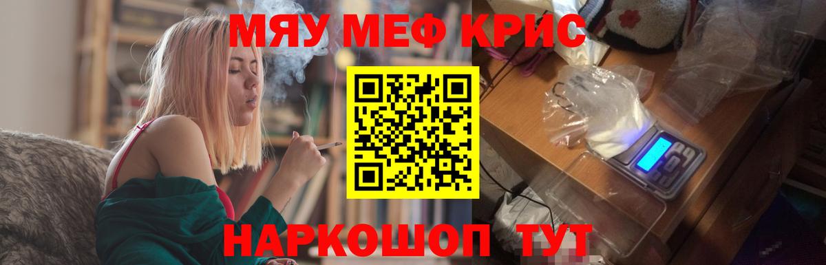 Мефедрон  МЕФ  mega ссылка  Вход с VPN  МЯУ-МЯУ мяу мяу  МЕФ mephedrone  Белово 