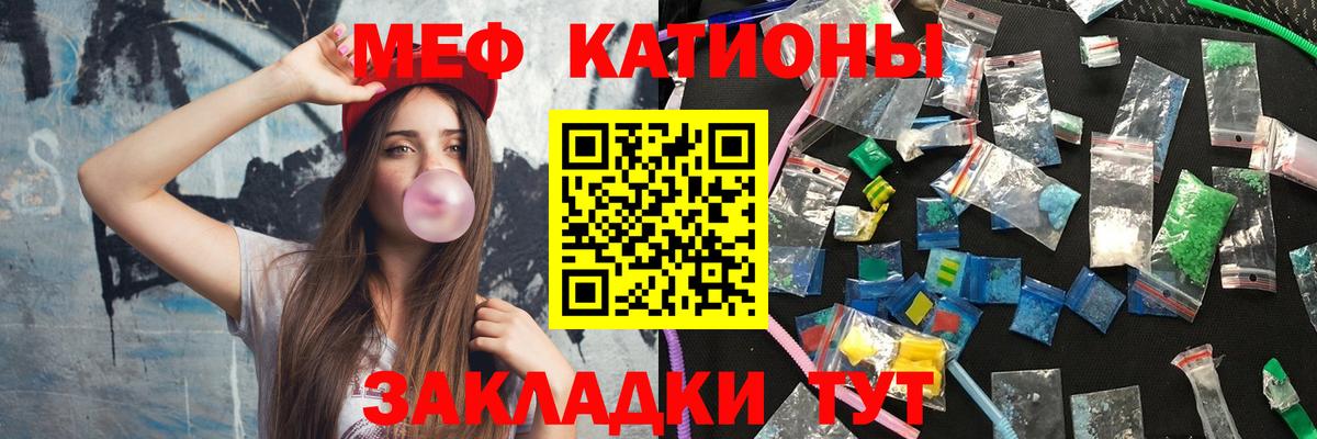 Меф  Белово