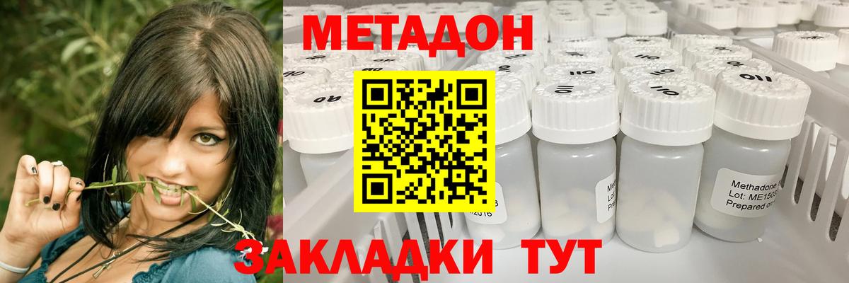 Метадон мёд  Вход с VPN  shop как зайти  Белово  МЕТАДОН VHQ 