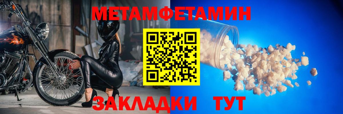 Белово  Метамфетамин витя  Вход с VPN  Первитин  Метамфетамин витя 