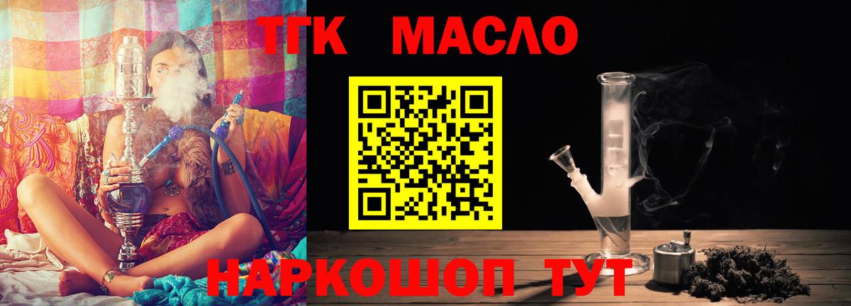 Дистиллят ТГК концентрат  Вход с VPN  Белово 